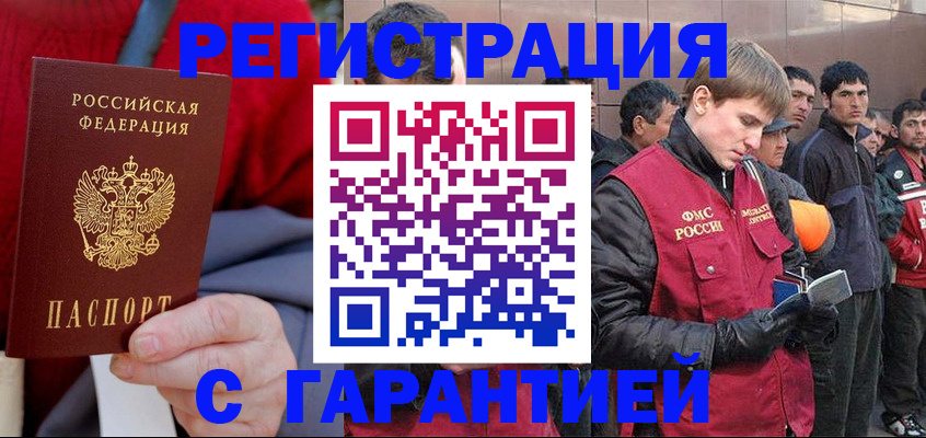 временная регистрация госуслуги в Сураже