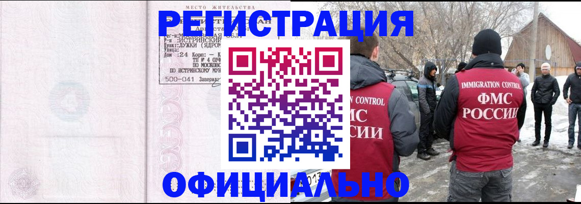 временная регистрация адрес в Сураже